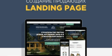 Как создать лендинг и некоторые важные советы