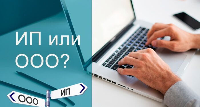 Почему многие рестораны открывают ООО вместо ИП