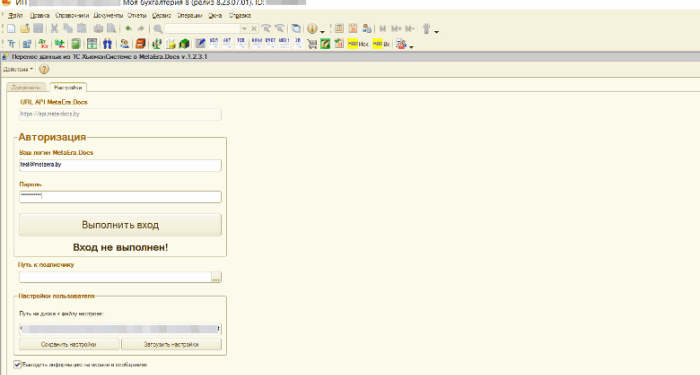 Как правильно перейти на ЭДО: этапы и частые ошибки компаний