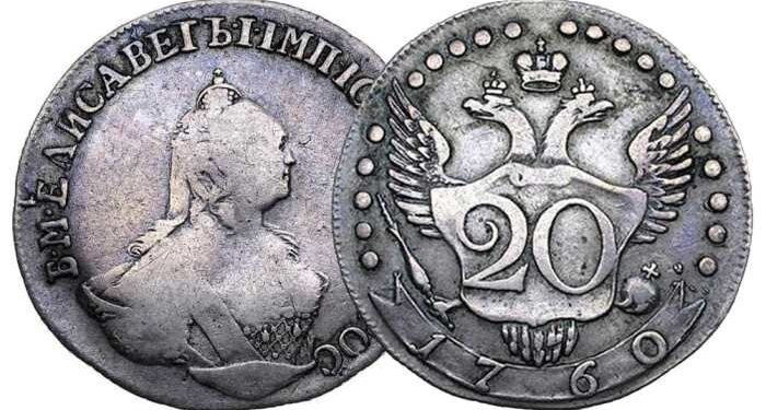 Полный обзор монет царской эпохи: виды, особенности и советы по правильному выбору