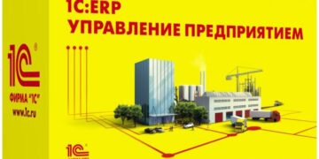Внедрение 1С:ERP для управления предприятием: как поэтапно внедрить