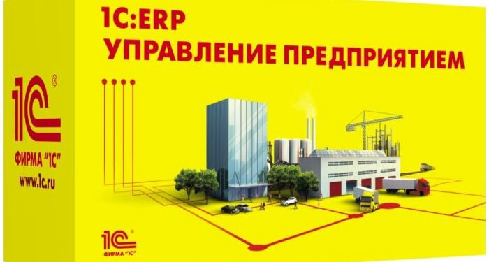 Внедрение 1С:ERP для управления предприятием: как поэтапно внедрить