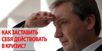 Метод Василенко: как преобразовать личные кризисы в карьерные победы