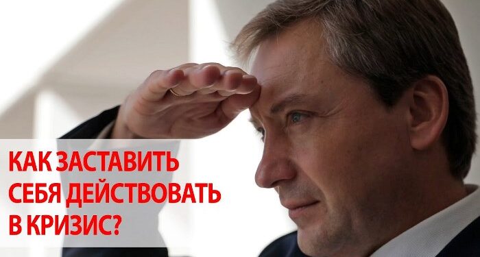 Метод Василенко: как преобразовать личные кризисы в карьерные победы