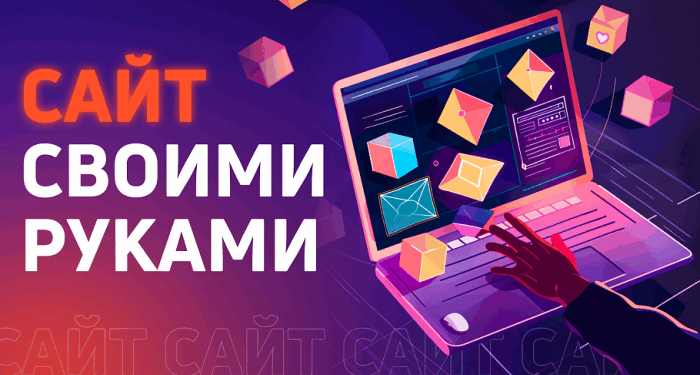 Полное руководство по созданию привлекательного одностраничного сайта с идеями и советами