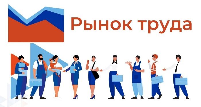 Мониторинг рынка труда (декабрь 2025):работники переоценивают труд