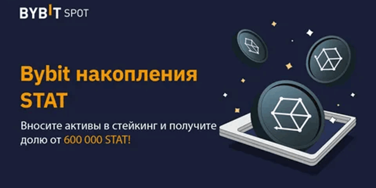 Стейкинг на Bybit: как получать пассивный доход от криптовалют без лишних сложностей