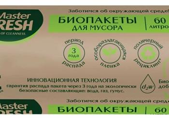 Биоразлагаемые мешки для мусора: виды материалов и правила применения