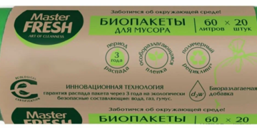 Биоразлагаемые мешки для мусора: виды материалов и правила применения