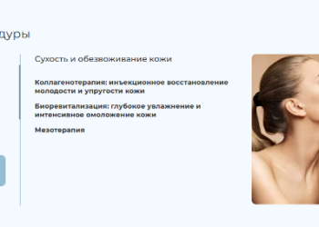 Независимый рейтинг косметологий в столице: методика оценки и главные выводы для пациентов