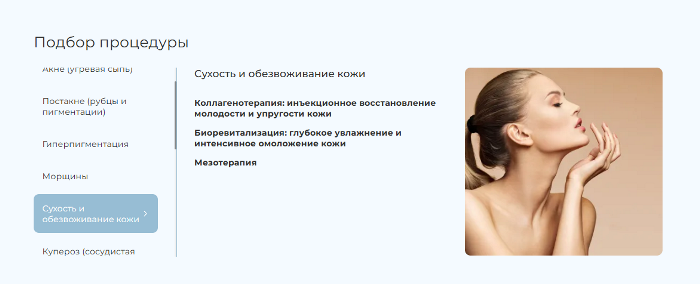 Независимый рейтинг косметологий в столице: методика оценки и главные выводы для пациентов